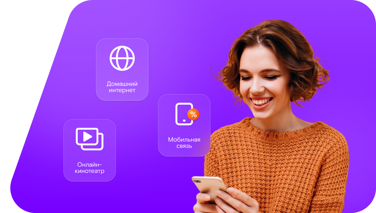 Промо-тарифы Ростелеком в&nbsp;село Светлоозерское (Алтайский край)